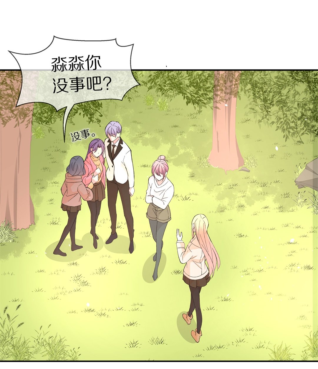 《废柴小姐的恋爱生存游戏》第120话 始料未及的转折（2） 第4页
