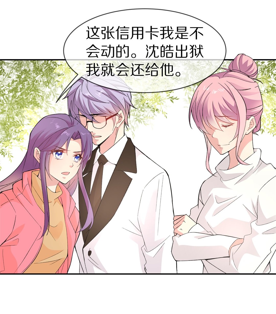 《废柴小姐的恋爱生存游戏》第120话 始料未及的转折（2） 第7页