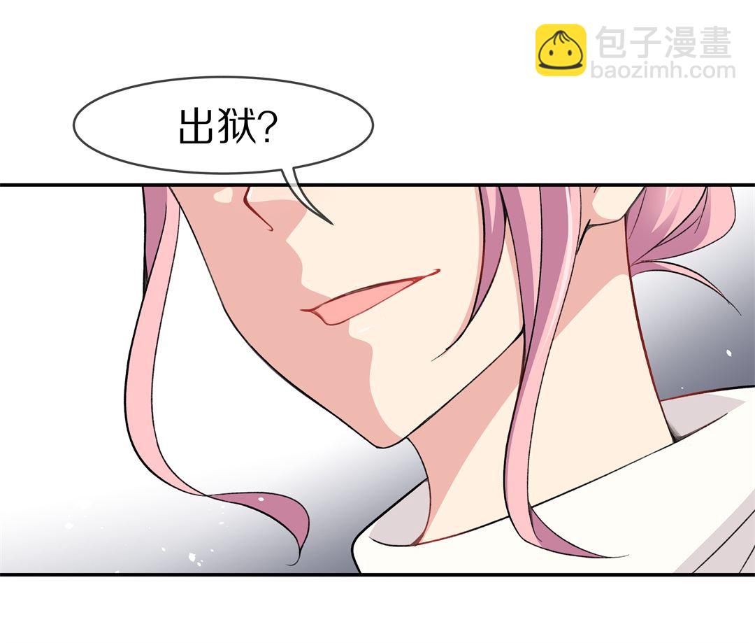 《废柴小姐的恋爱生存游戏》第120话 始料未及的转折（2） 第8页
