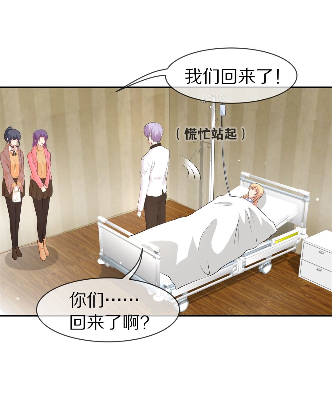 《废柴小姐的恋爱生存游戏》第127话 无可奈何的分离（3） 第14页