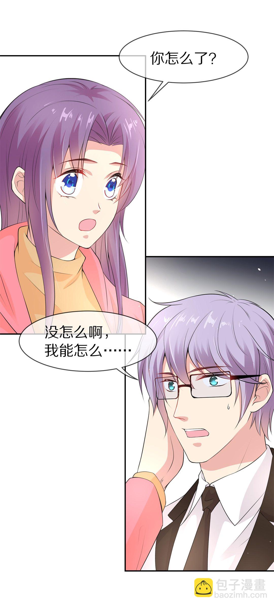 《废柴小姐的恋爱生存游戏》第127话 无可奈何的分离（3） 第15页