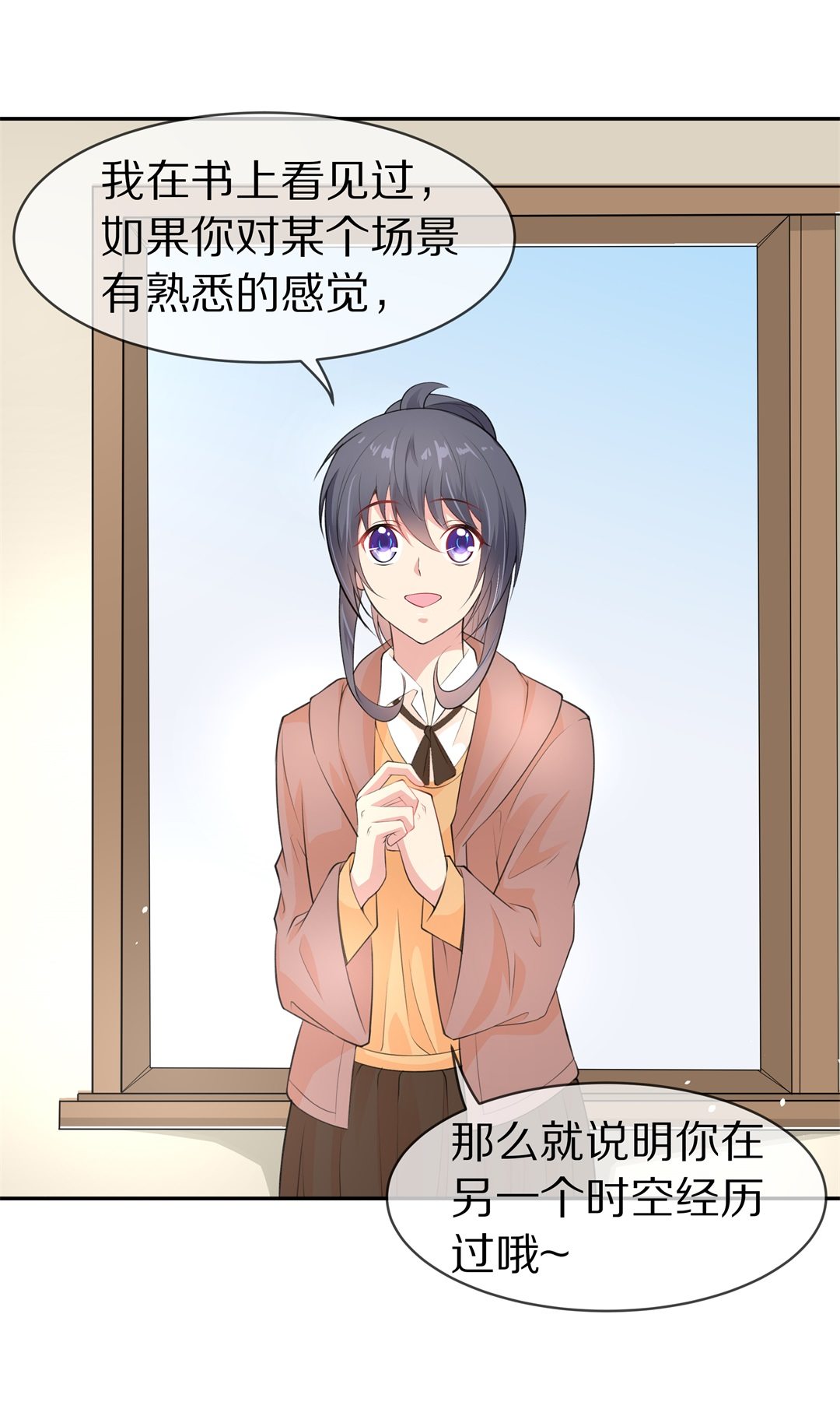《废柴小姐的恋爱生存游戏》第127话 无可奈何的分离（3） 第18页