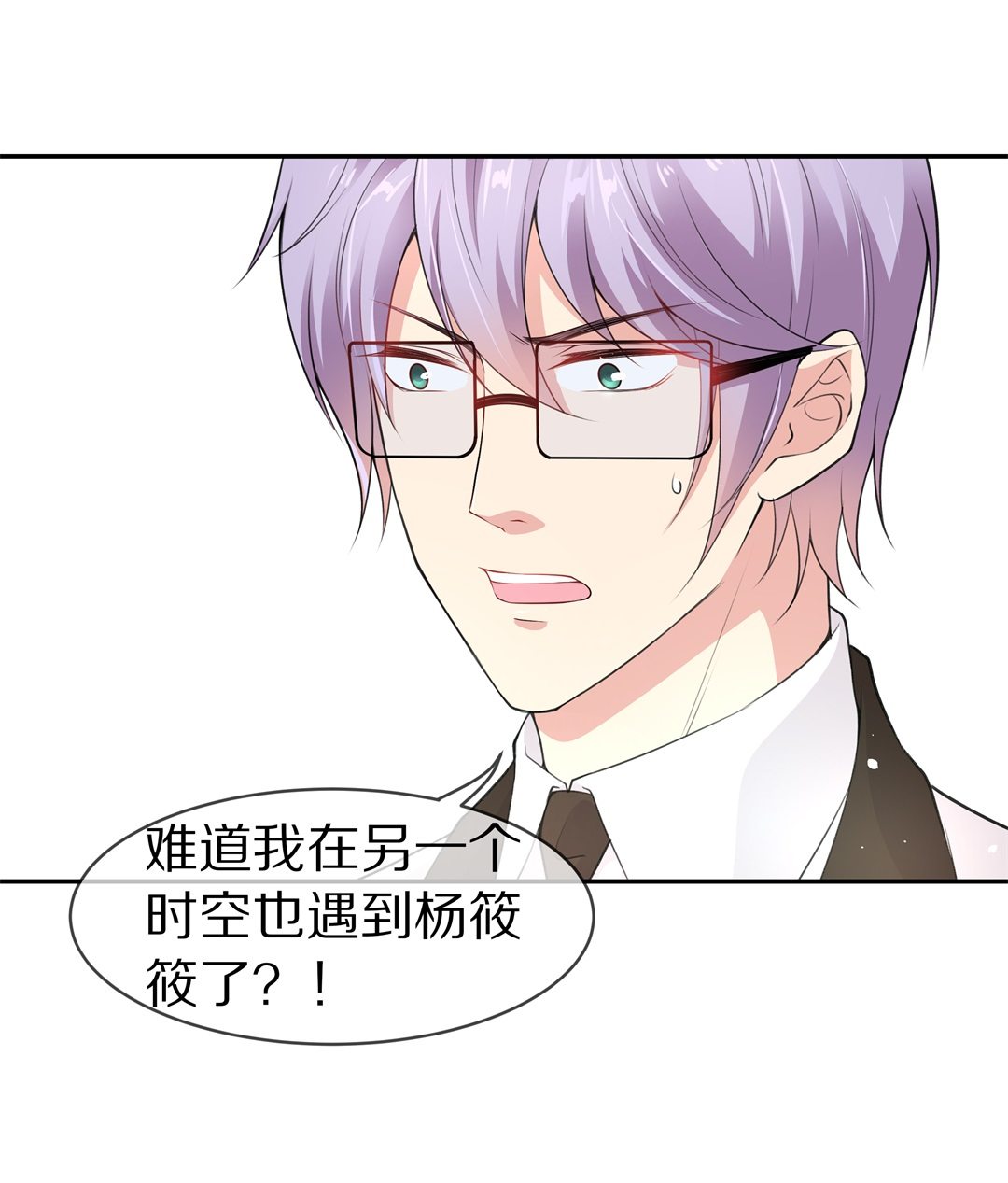 《废柴小姐的恋爱生存游戏》第127话 无可奈何的分离（3） 第19页