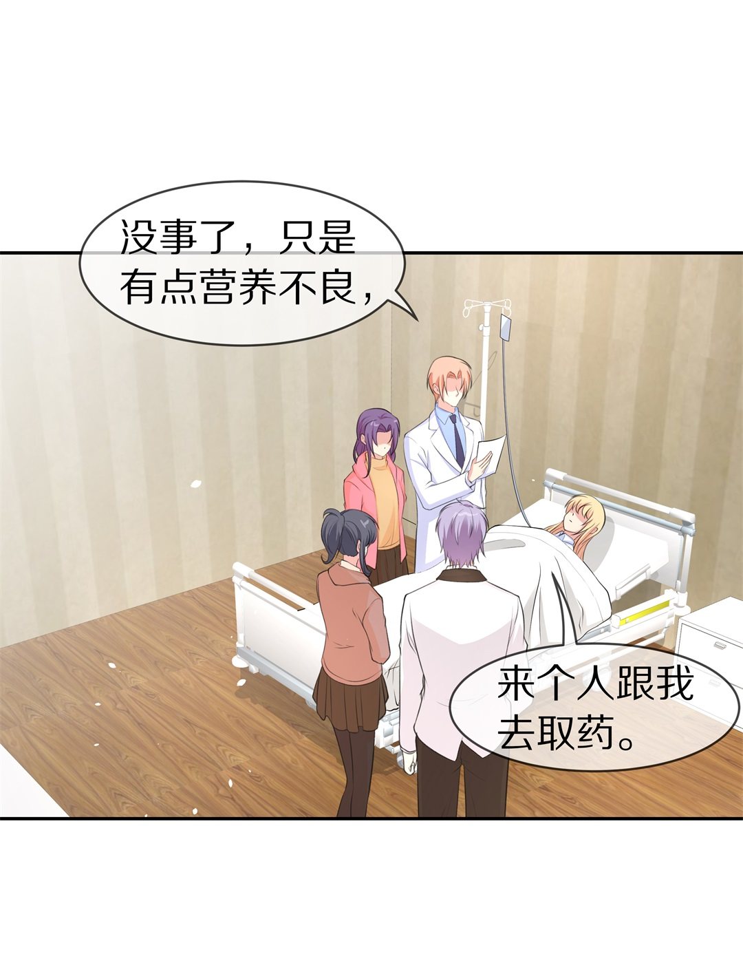 《废柴小姐的恋爱生存游戏》第127话 无可奈何的分离（3） 第1页