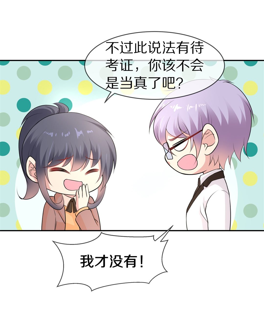 《废柴小姐的恋爱生存游戏》第127话 无可奈何的分离（3） 第20页