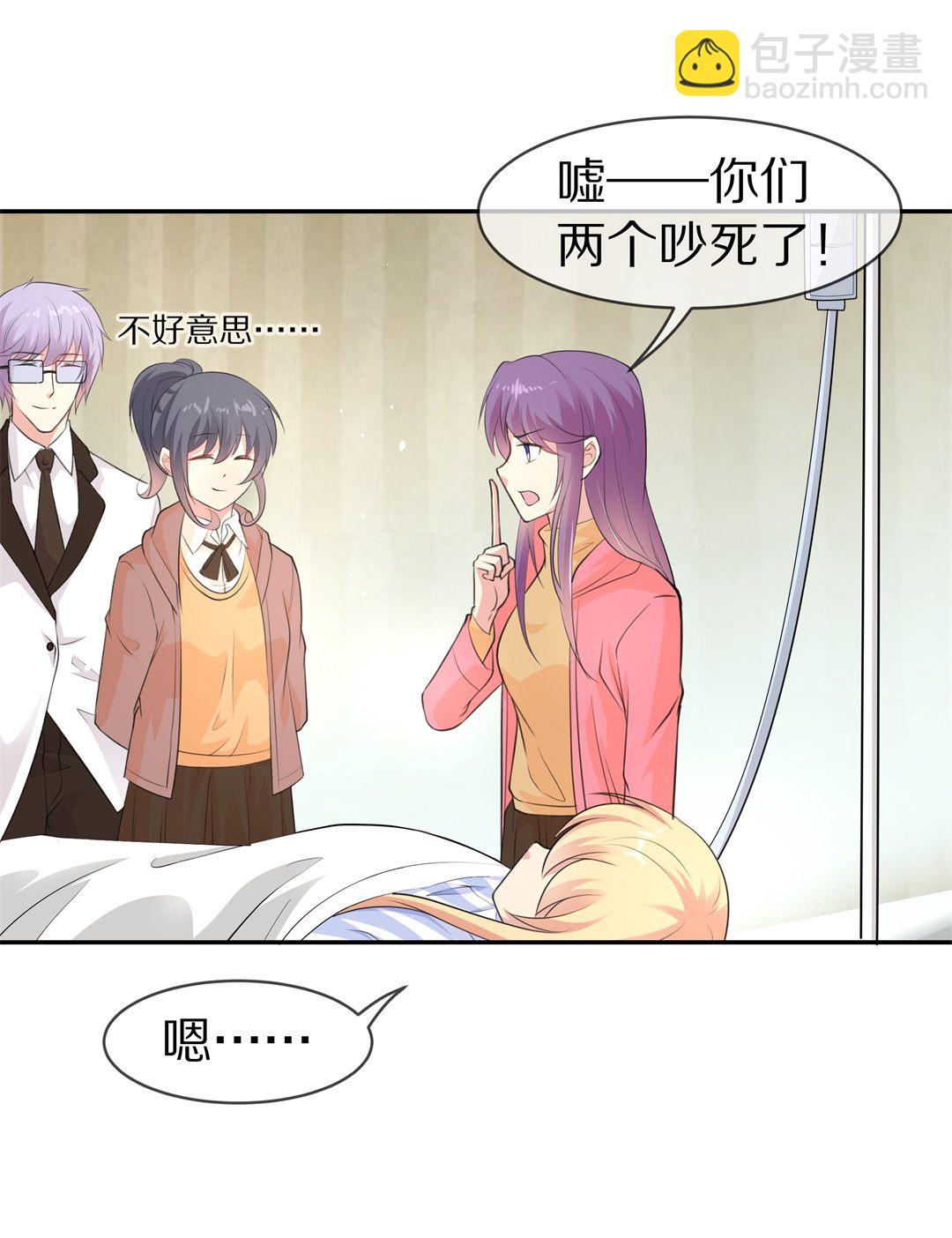 《废柴小姐的恋爱生存游戏》第127话 无可奈何的分离（3） 第21页