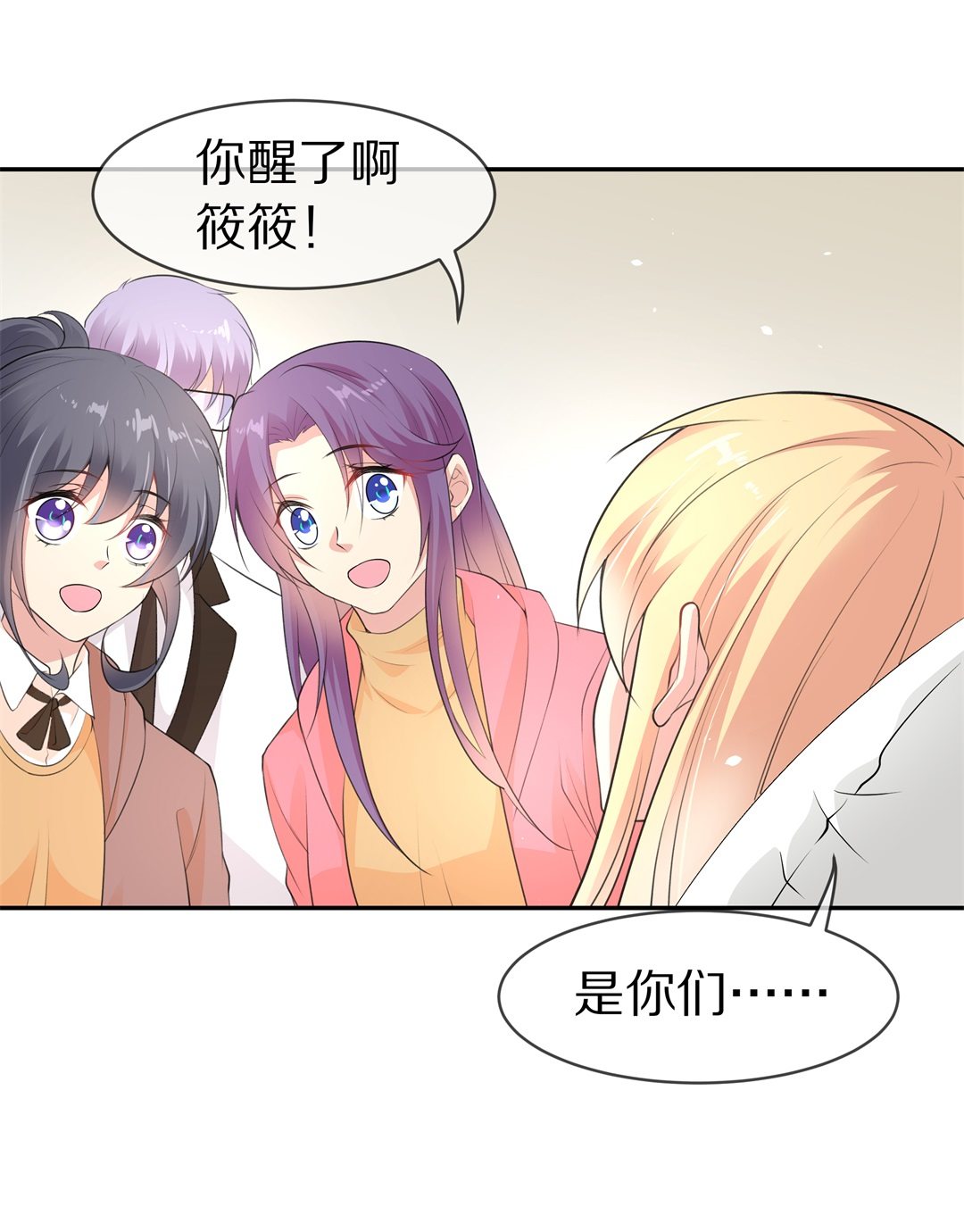 《废柴小姐的恋爱生存游戏》第127话 无可奈何的分离（3） 第23页