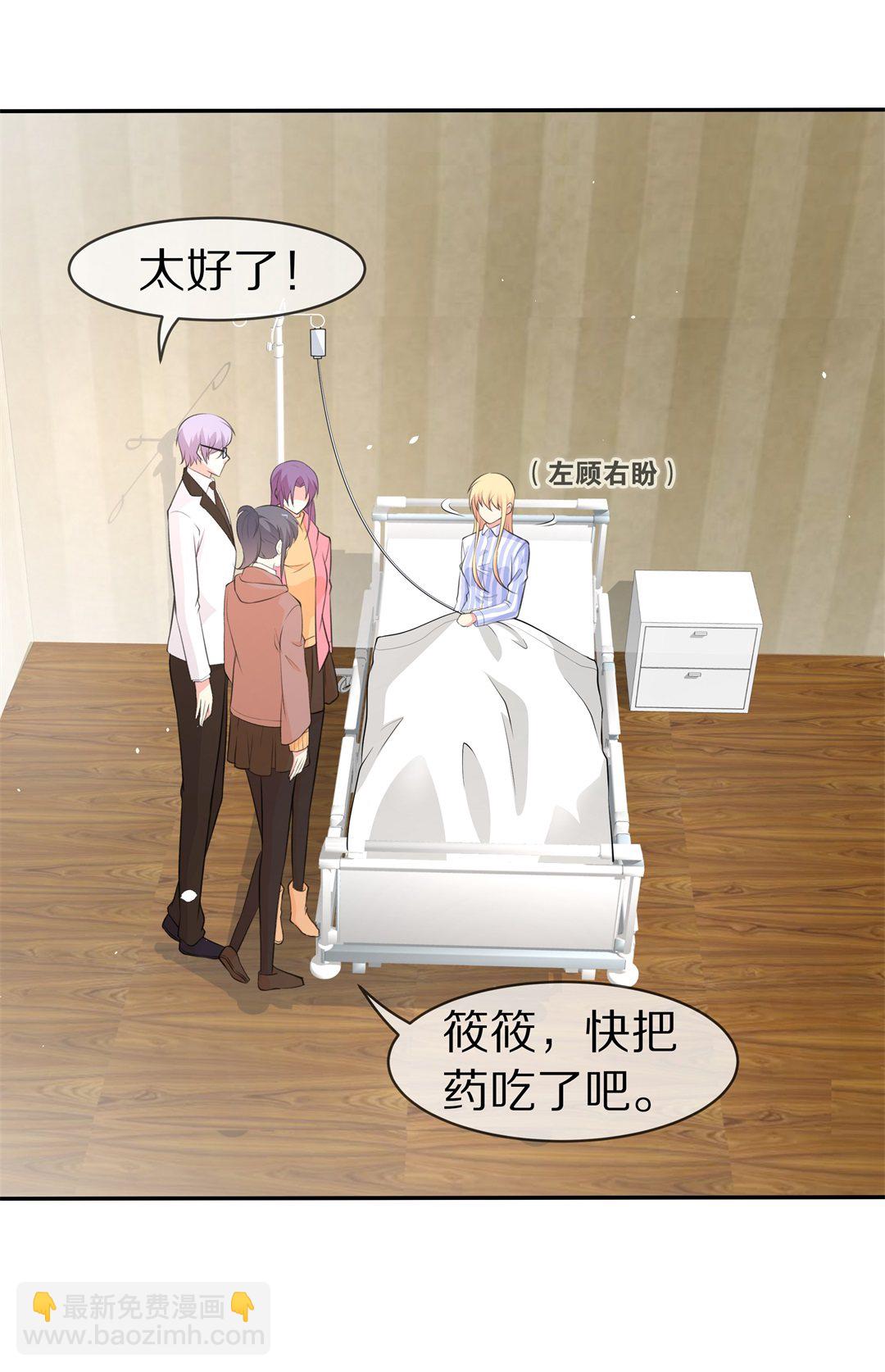 《废柴小姐的恋爱生存游戏》第127话 无可奈何的分离（3） 第24页