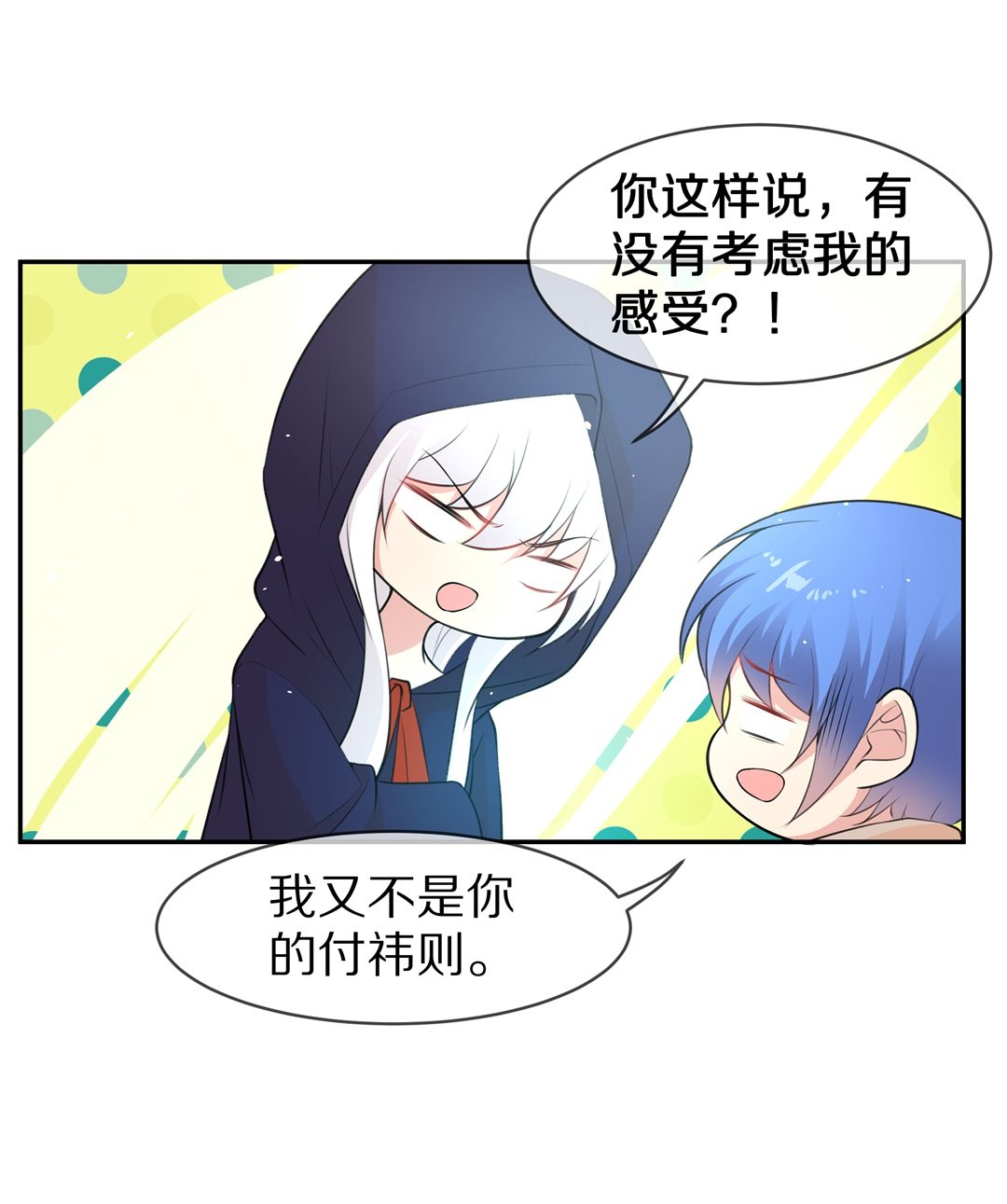《废柴小姐的恋爱生存游戏》第127话 无可奈何的分离（3） 第28页