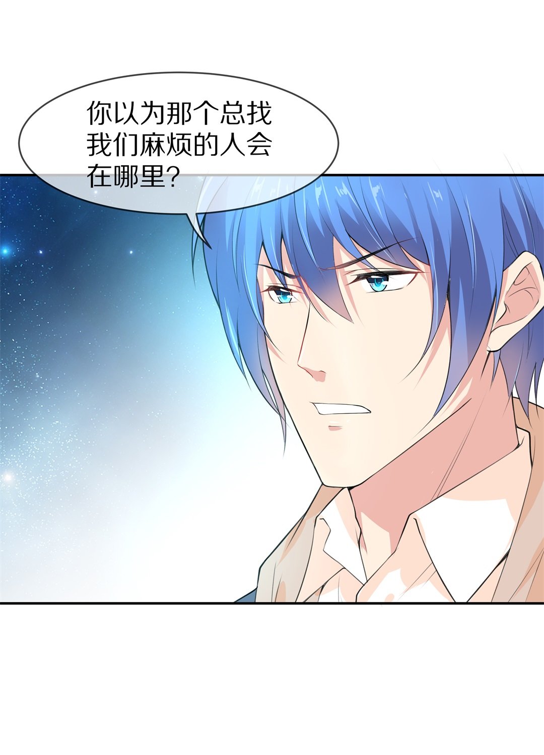 《废柴小姐的恋爱生存游戏》第127话 无可奈何的分离（3） 第32页