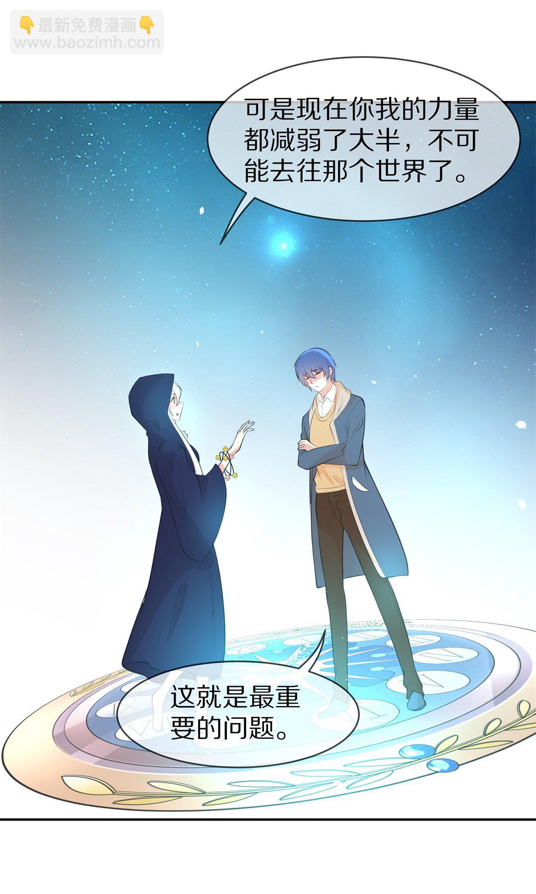 《废柴小姐的恋爱生存游戏》第127话 无可奈何的分离（3） 第35页