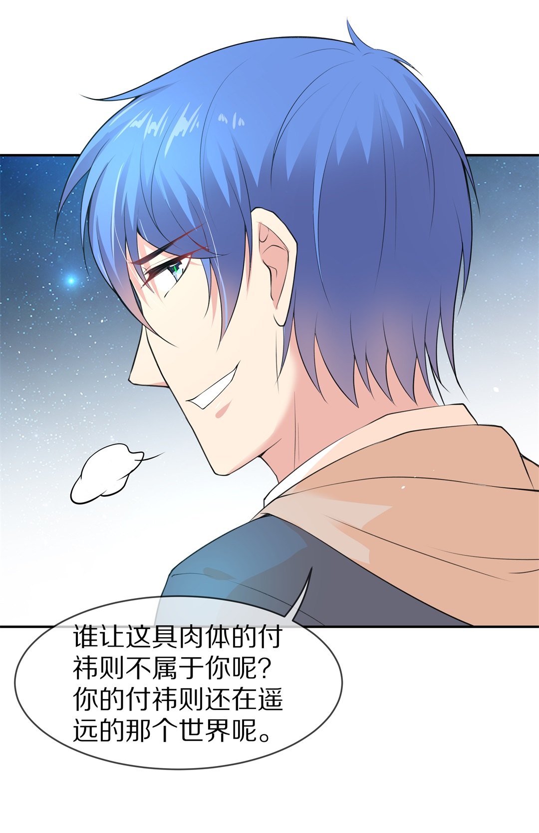 《废柴小姐的恋爱生存游戏》第127话 无可奈何的分离（3） 第39页