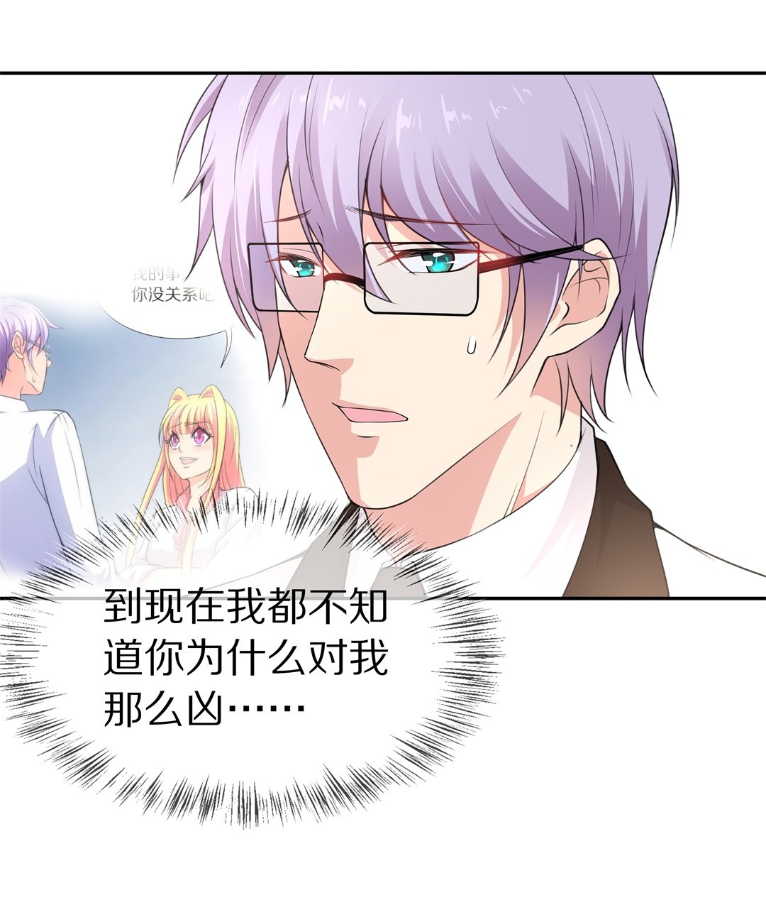 《废柴小姐的恋爱生存游戏》第127话 无可奈何的分离（3） 第7页