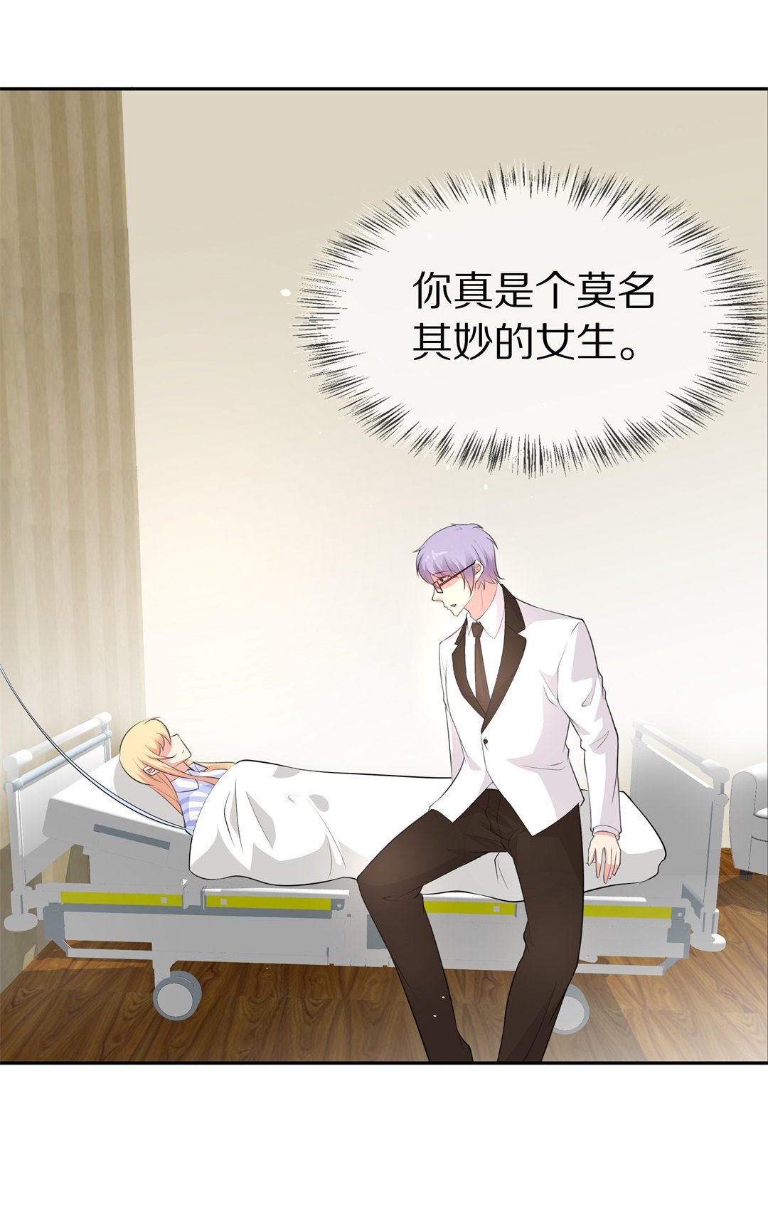 《废柴小姐的恋爱生存游戏》第127话 无可奈何的分离（3） 第8页