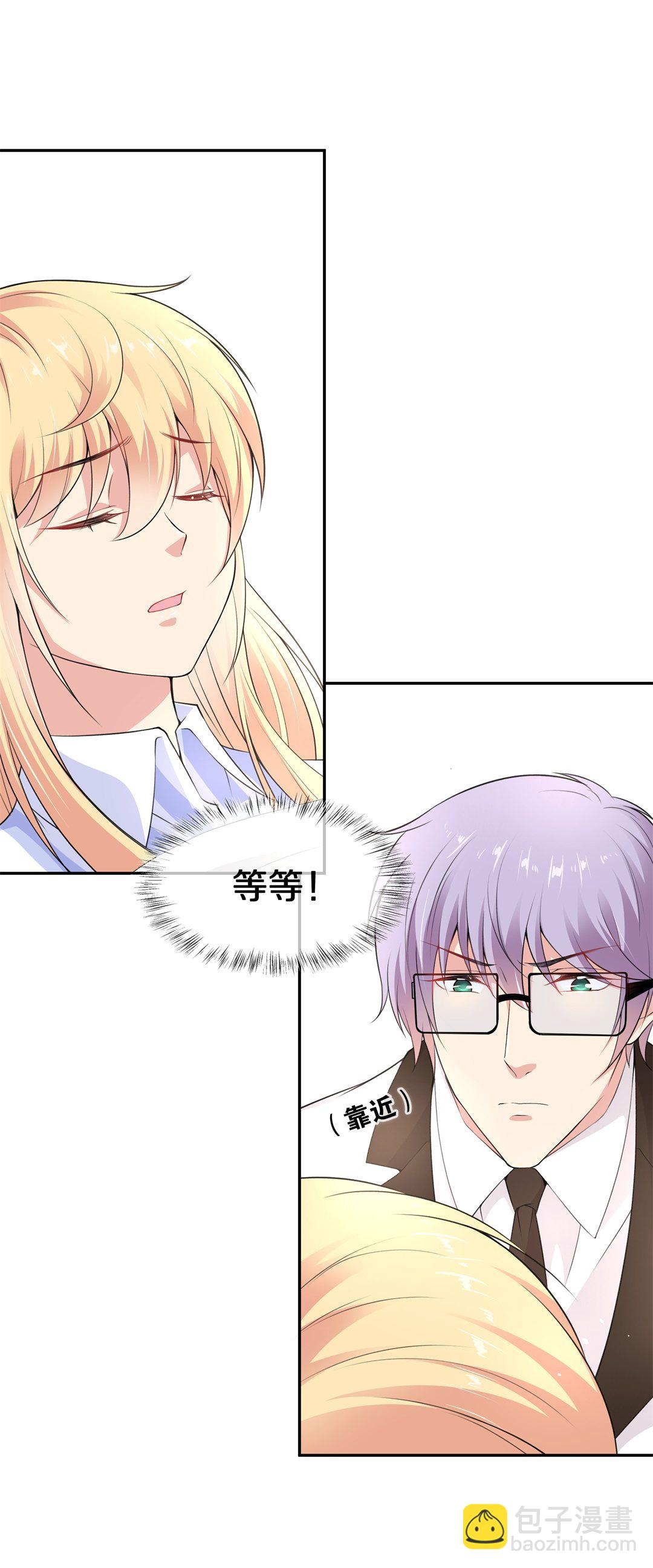 《废柴小姐的恋爱生存游戏》第127话 无可奈何的分离（3） 第9页