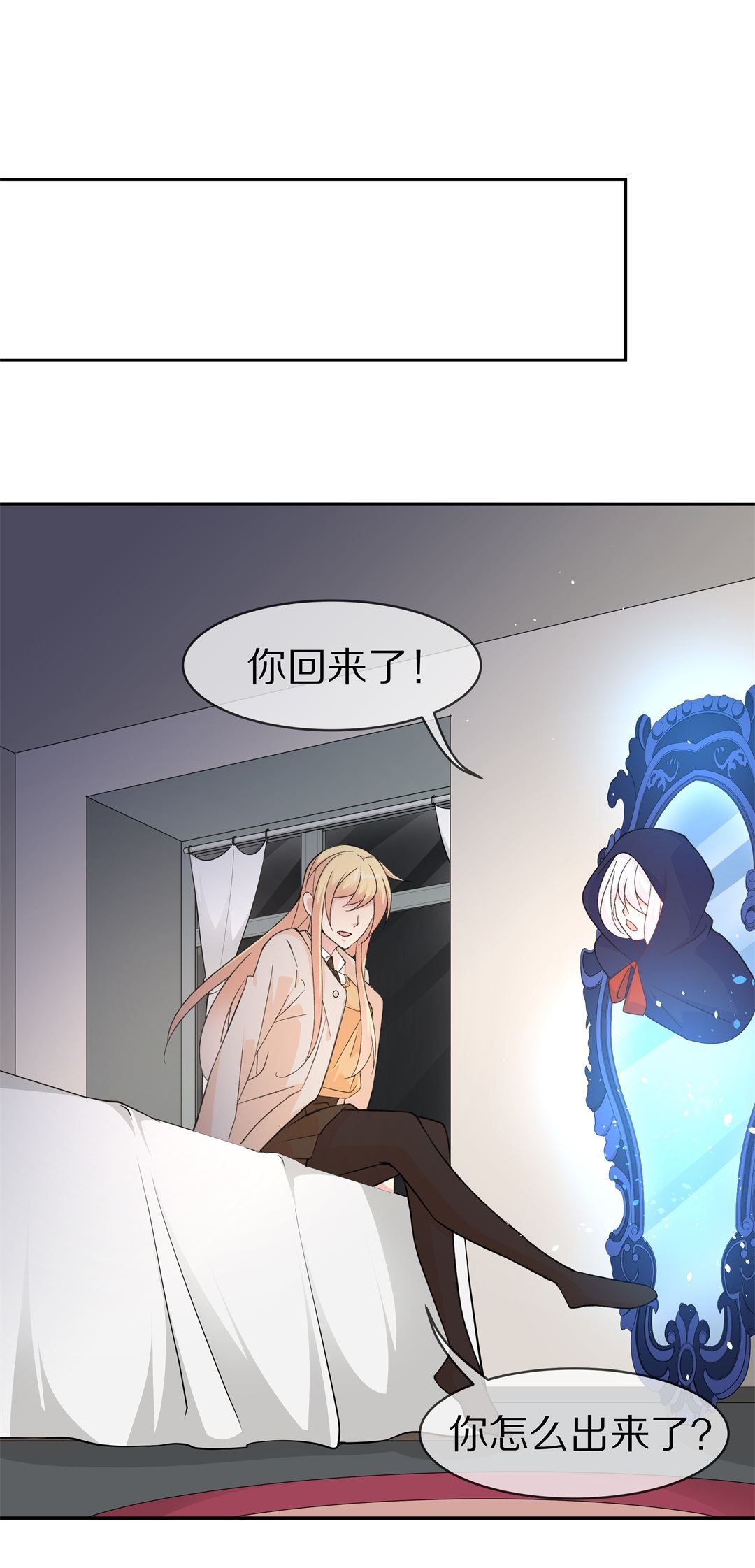 《废柴小姐的恋爱生存游戏》第126话 无可奈何的分离（2） 第11页