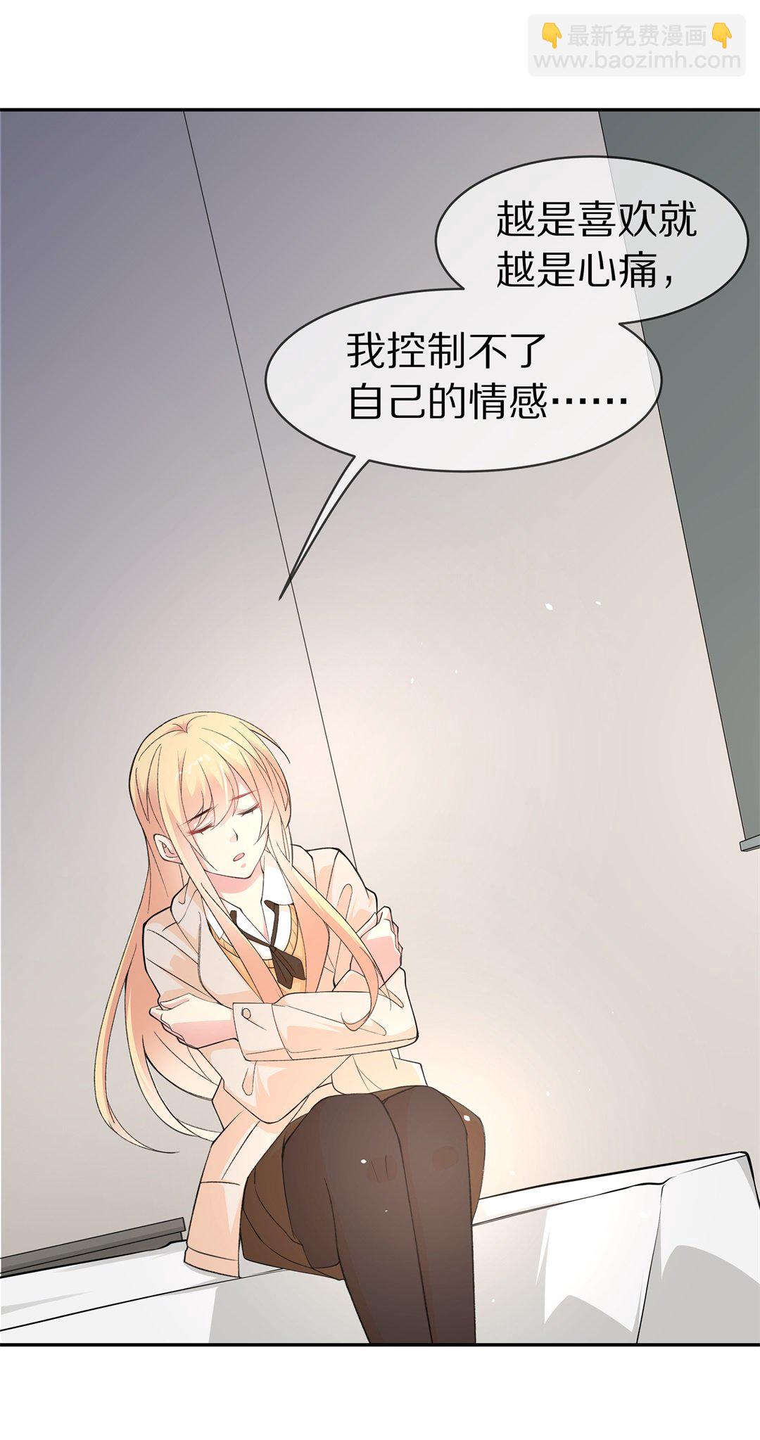 《废柴小姐的恋爱生存游戏》第126话 无可奈何的分离（2） 第14页