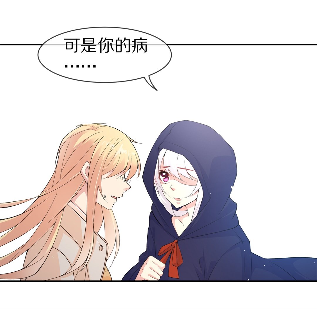 《废柴小姐的恋爱生存游戏》第126话 无可奈何的分离（2） 第15页
