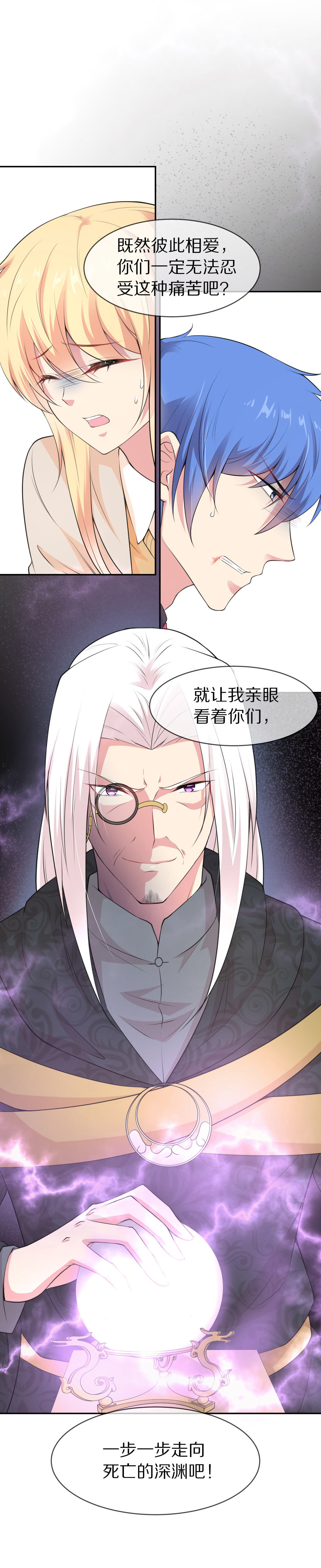 《废柴小姐的恋爱生存游戏》第126话 无可奈何的分离（2） 第22页