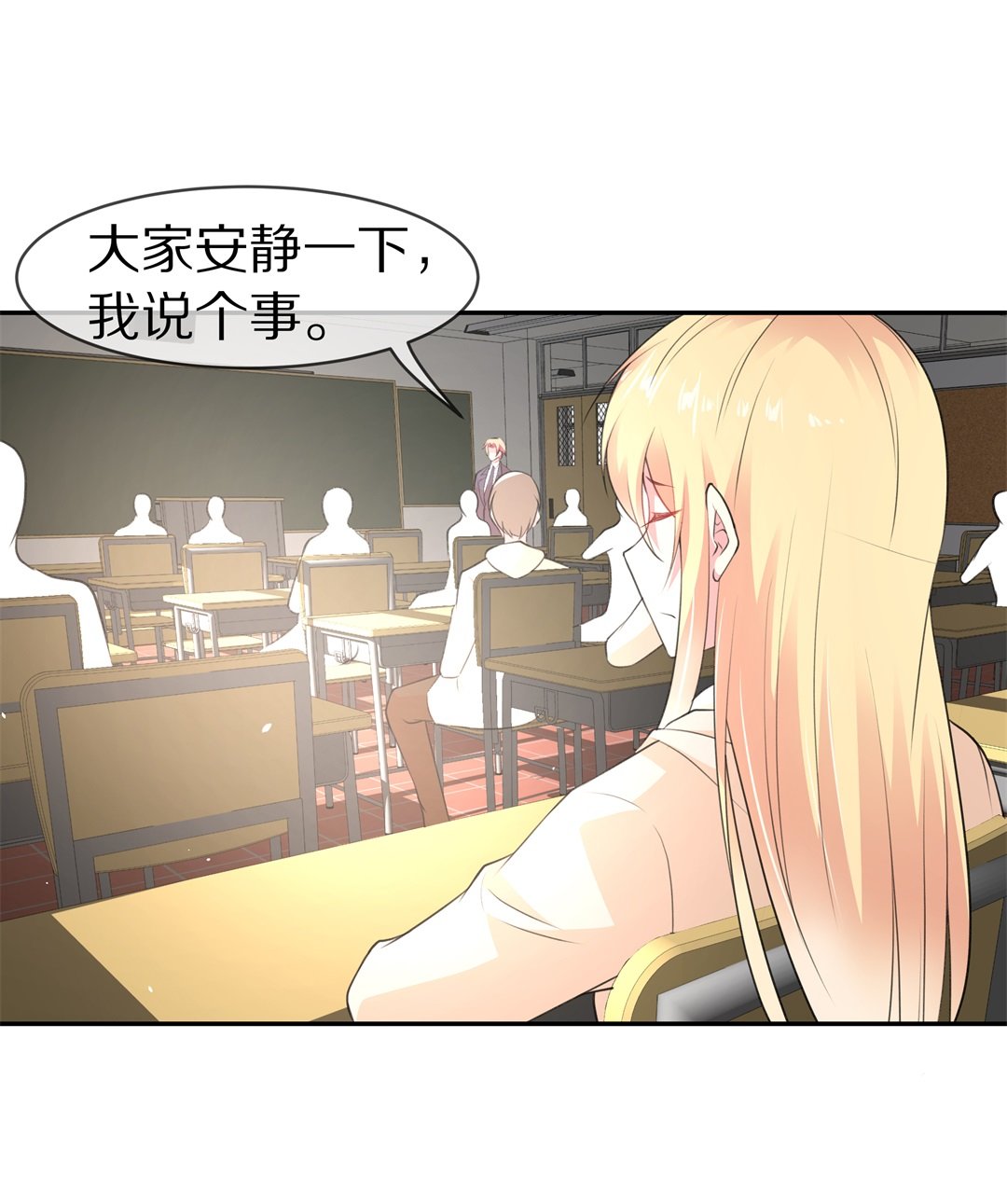 《废柴小姐的恋爱生存游戏》第126话 无可奈何的分离（2） 第26页