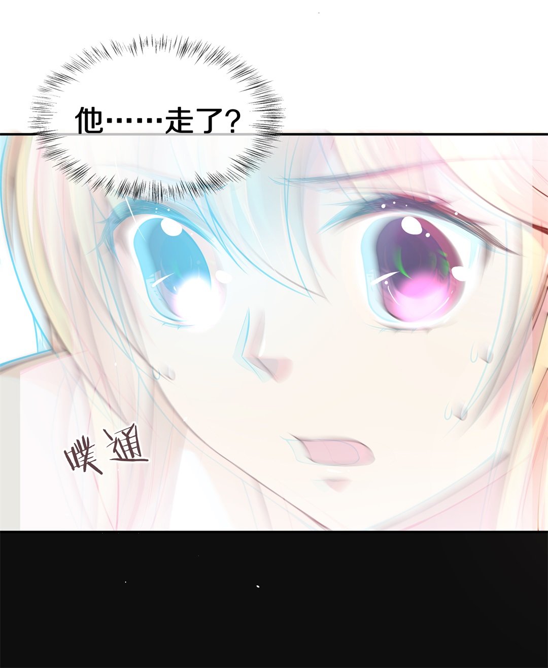 《废柴小姐的恋爱生存游戏》第126话 无可奈何的分离（2） 第28页