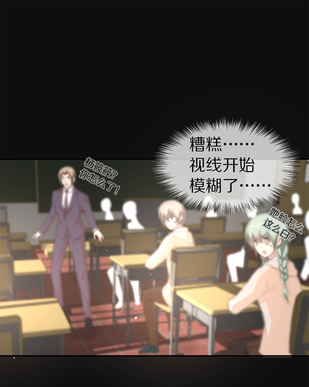 《废柴小姐的恋爱生存游戏》第126话 无可奈何的分离（2） 第29页