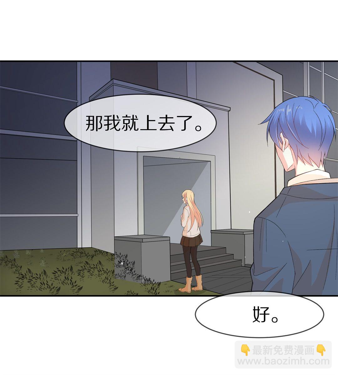 《废柴小姐的恋爱生存游戏》第126话 无可奈何的分离（2） 第2页