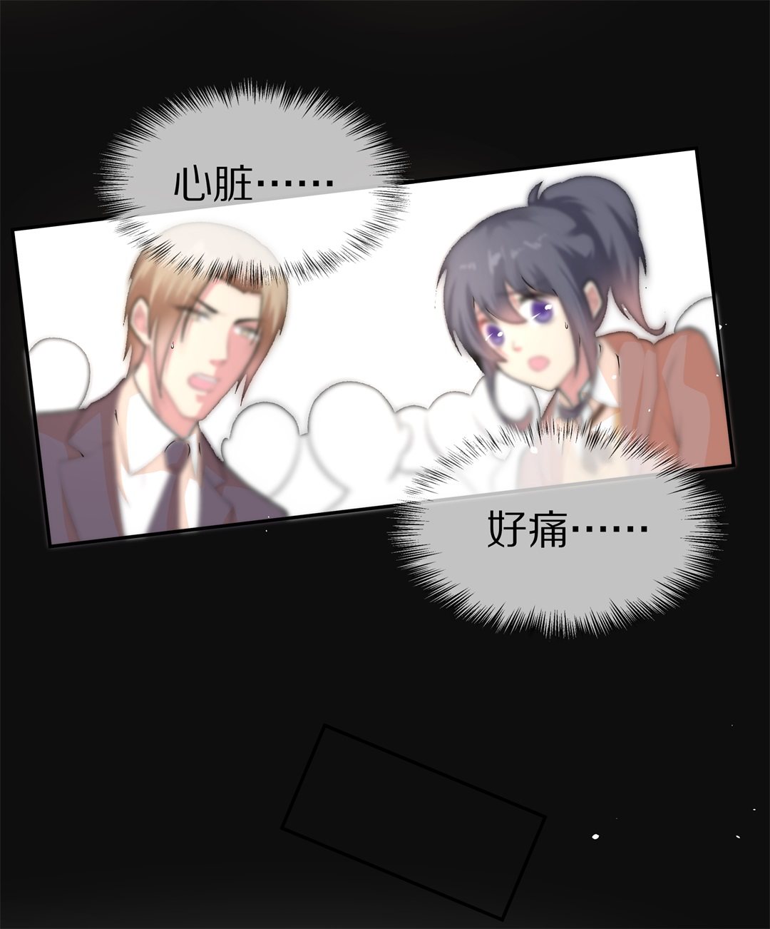 《废柴小姐的恋爱生存游戏》第126话 无可奈何的分离（2） 第30页