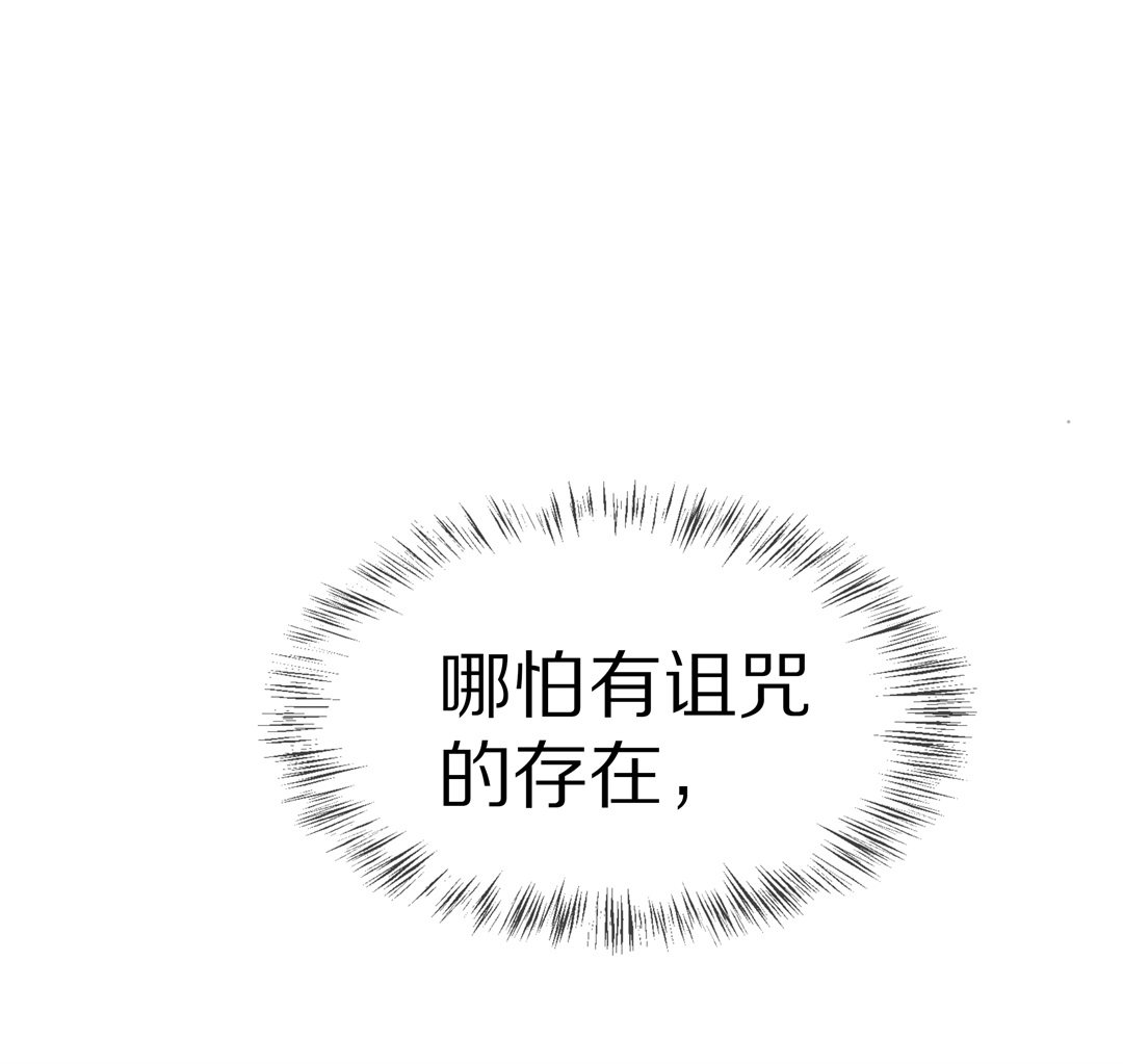 《废柴小姐的恋爱生存游戏》第126话 无可奈何的分离（2） 第9页
