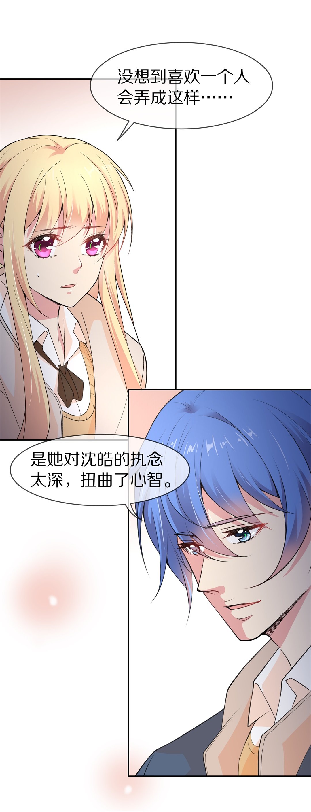 《废柴小姐的恋爱生存游戏》第125话 无可奈何的分离（1） 第11页