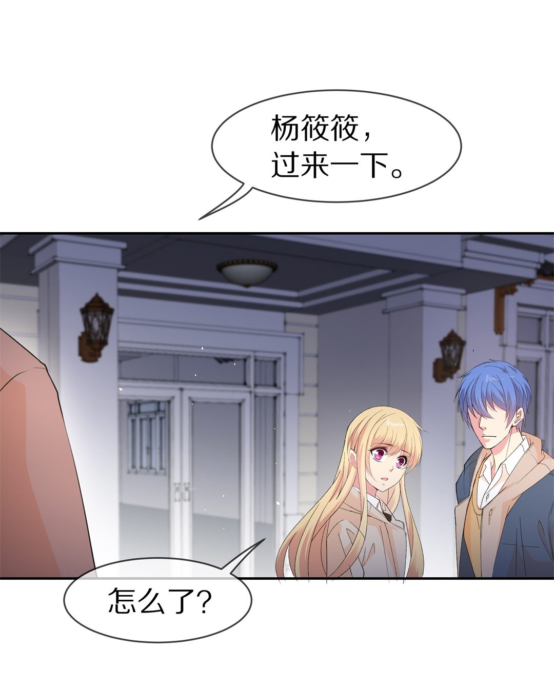 《废柴小姐的恋爱生存游戏》第125话 无可奈何的分离（1） 第13页