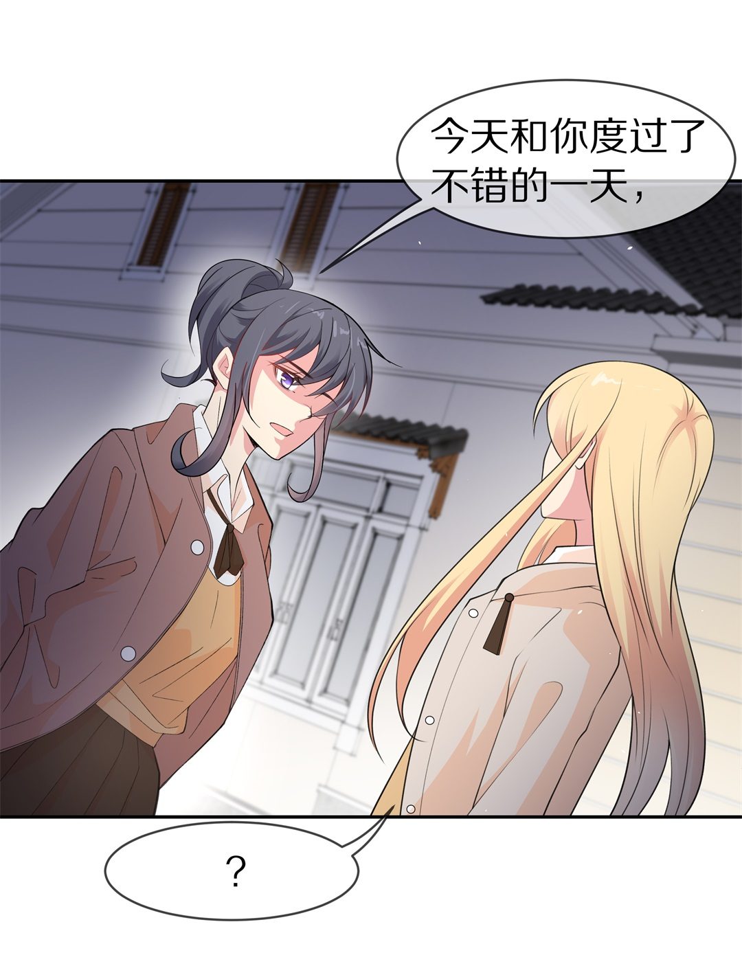 《废柴小姐的恋爱生存游戏》第125话 无可奈何的分离（1） 第14页
