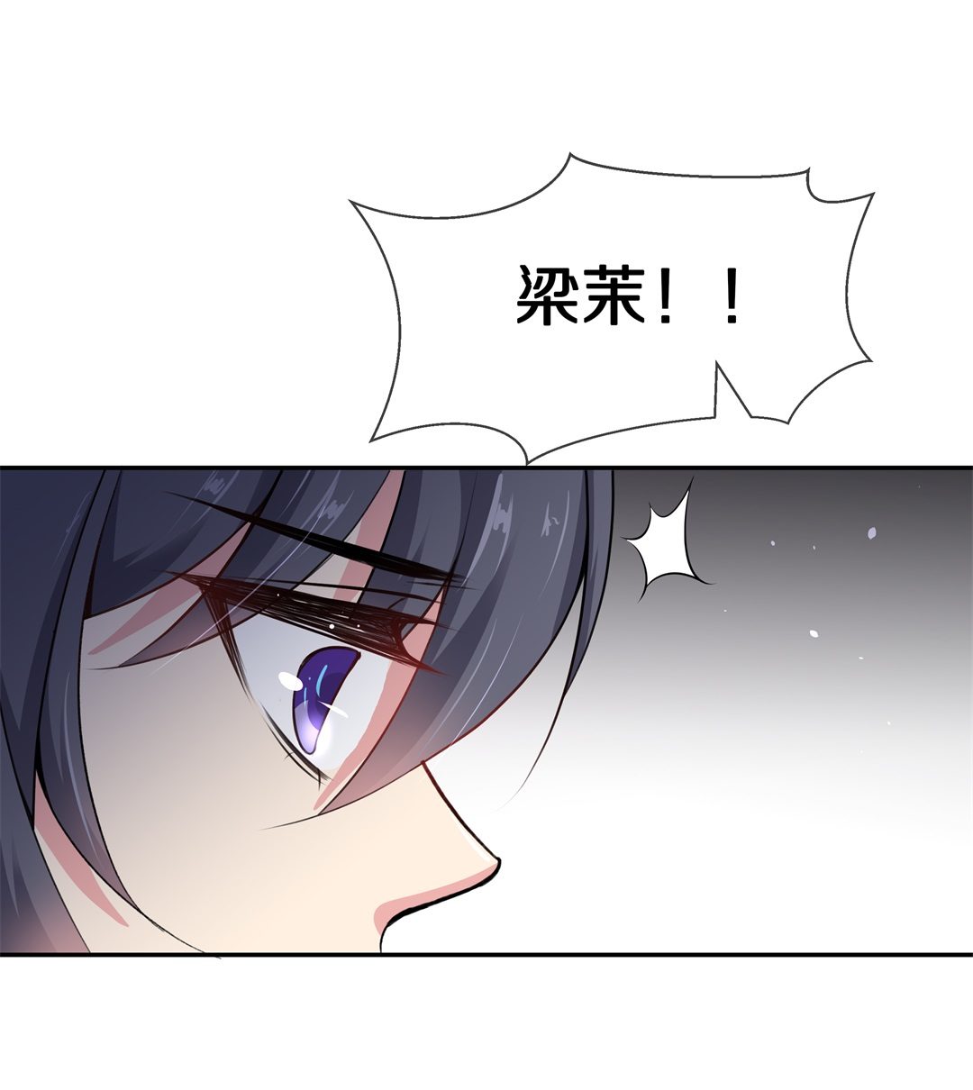 《废柴小姐的恋爱生存游戏》第125话 无可奈何的分离（1） 第21页