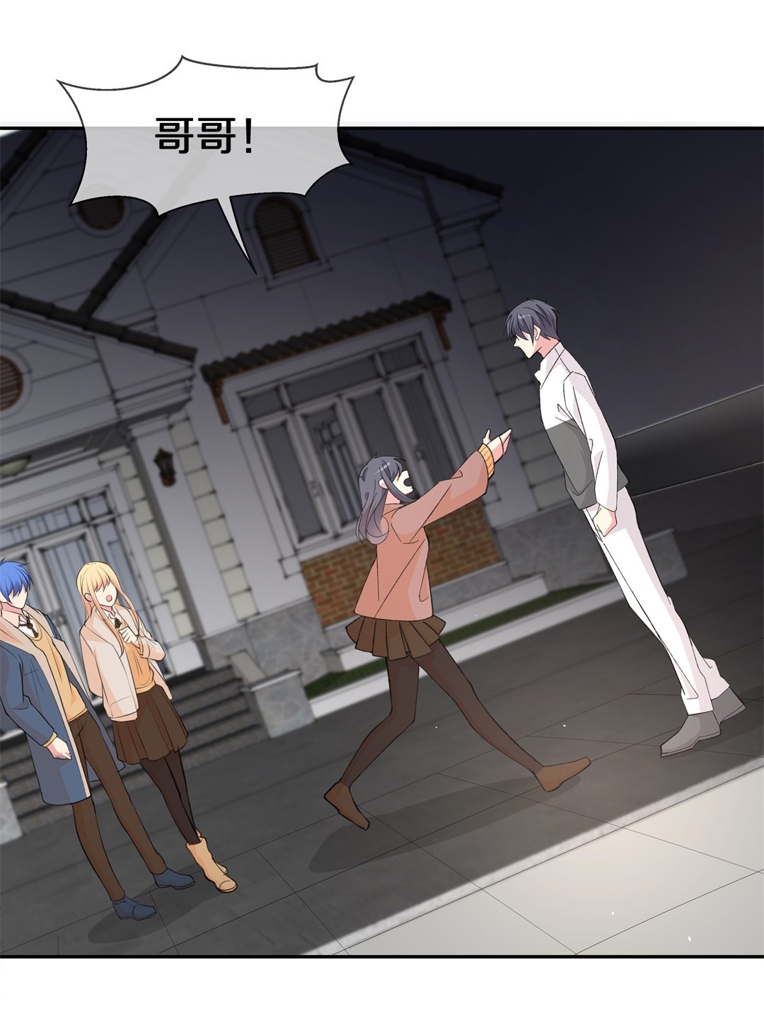 《废柴小姐的恋爱生存游戏》第125话 无可奈何的分离（1） 第23页