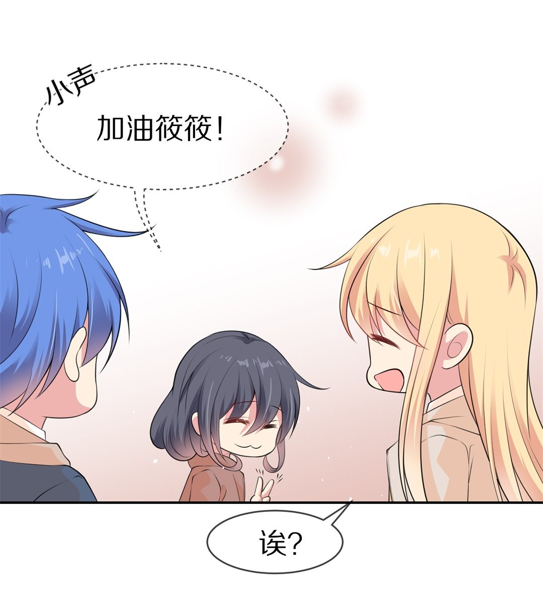 《废柴小姐的恋爱生存游戏》第125话 无可奈何的分离（1） 第28页