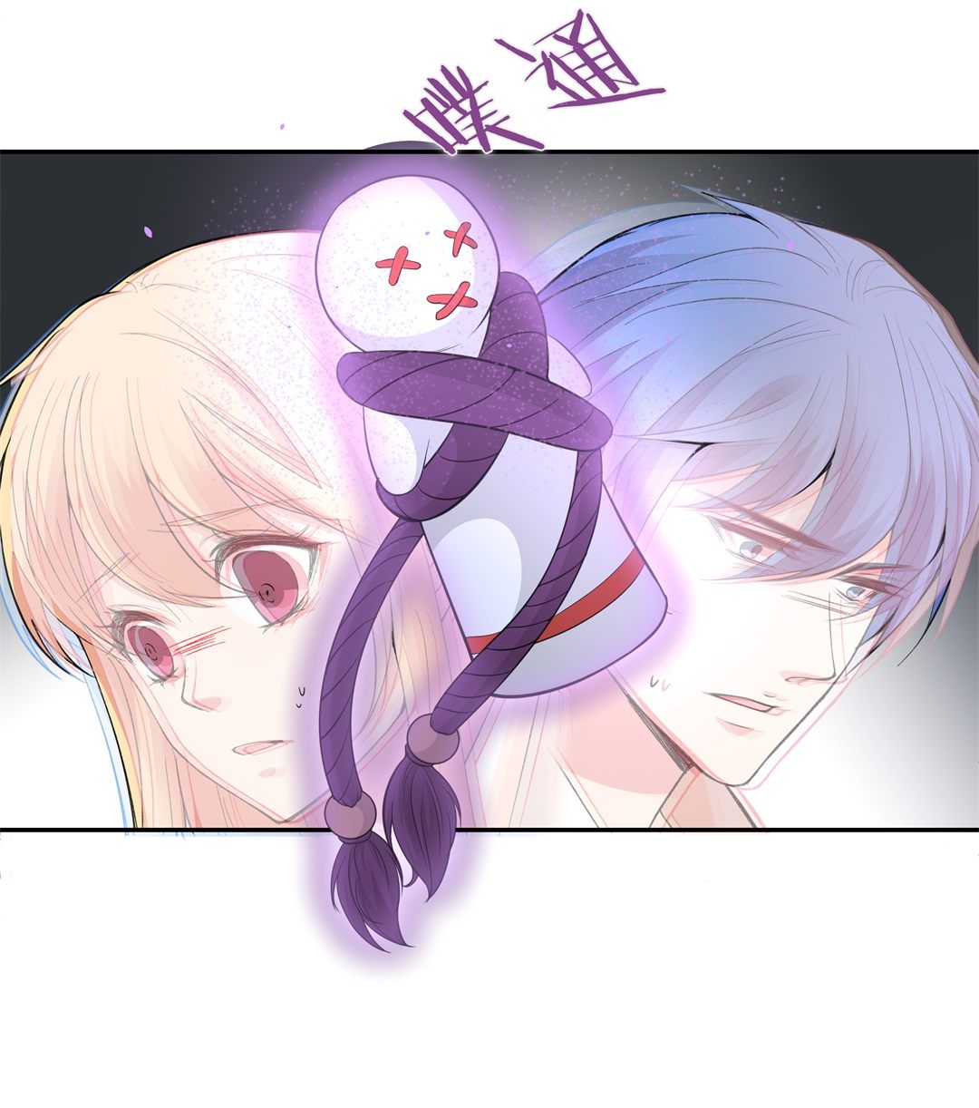 《废柴小姐的恋爱生存游戏》第125话 无可奈何的分离（1） 第31页