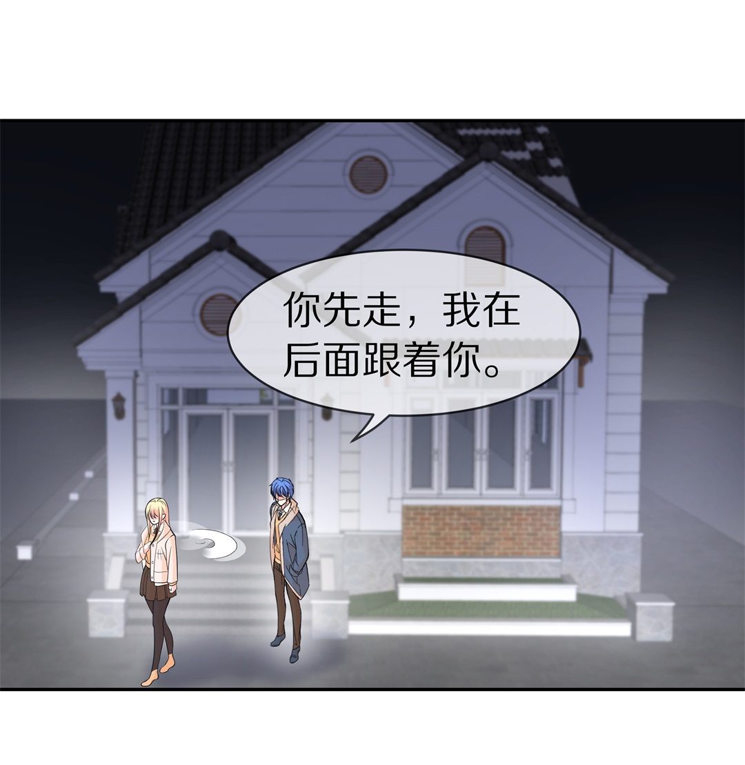 《废柴小姐的恋爱生存游戏》第125话 无可奈何的分离（1） 第32页
