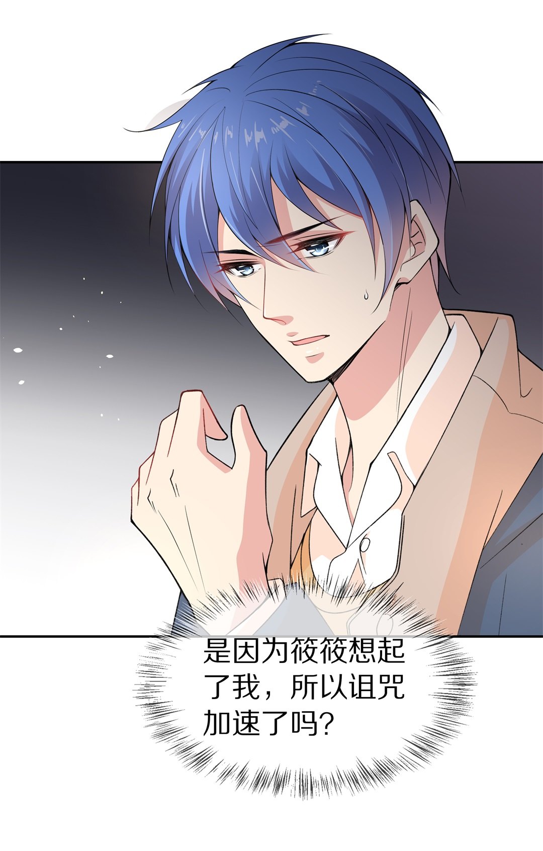 《废柴小姐的恋爱生存游戏》第125话 无可奈何的分离（1） 第37页