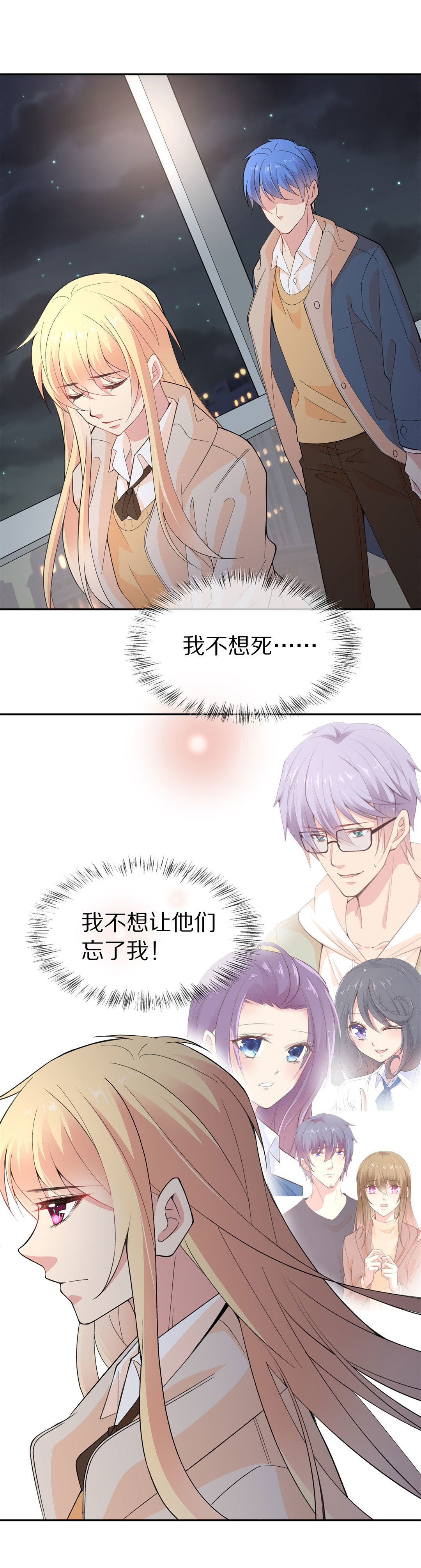 《废柴小姐的恋爱生存游戏》第125话 无可奈何的分离（1） 第38页