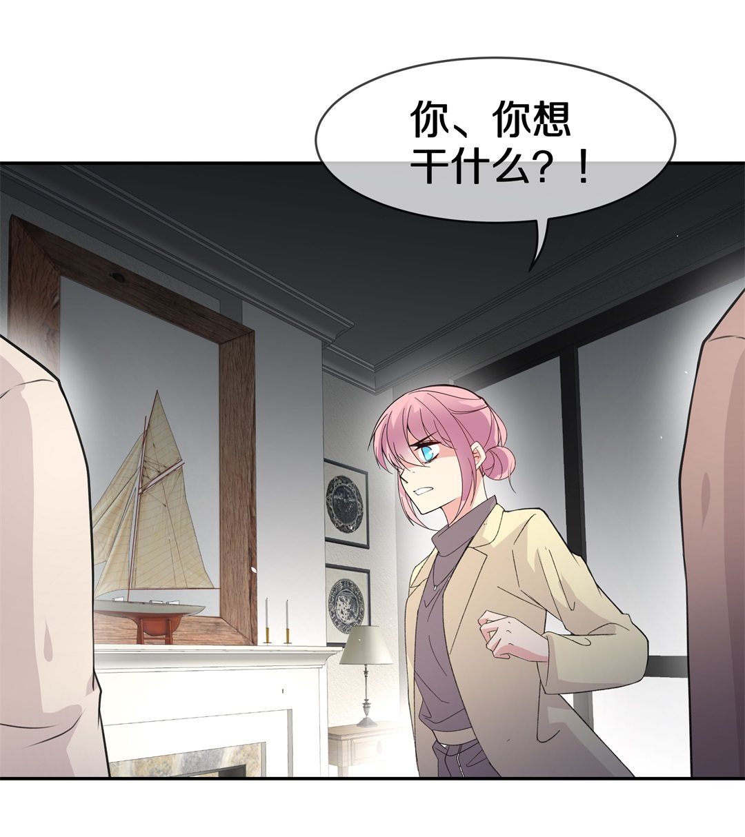 《废柴小姐的恋爱生存游戏》第125话 无可奈何的分离（1） 第3页