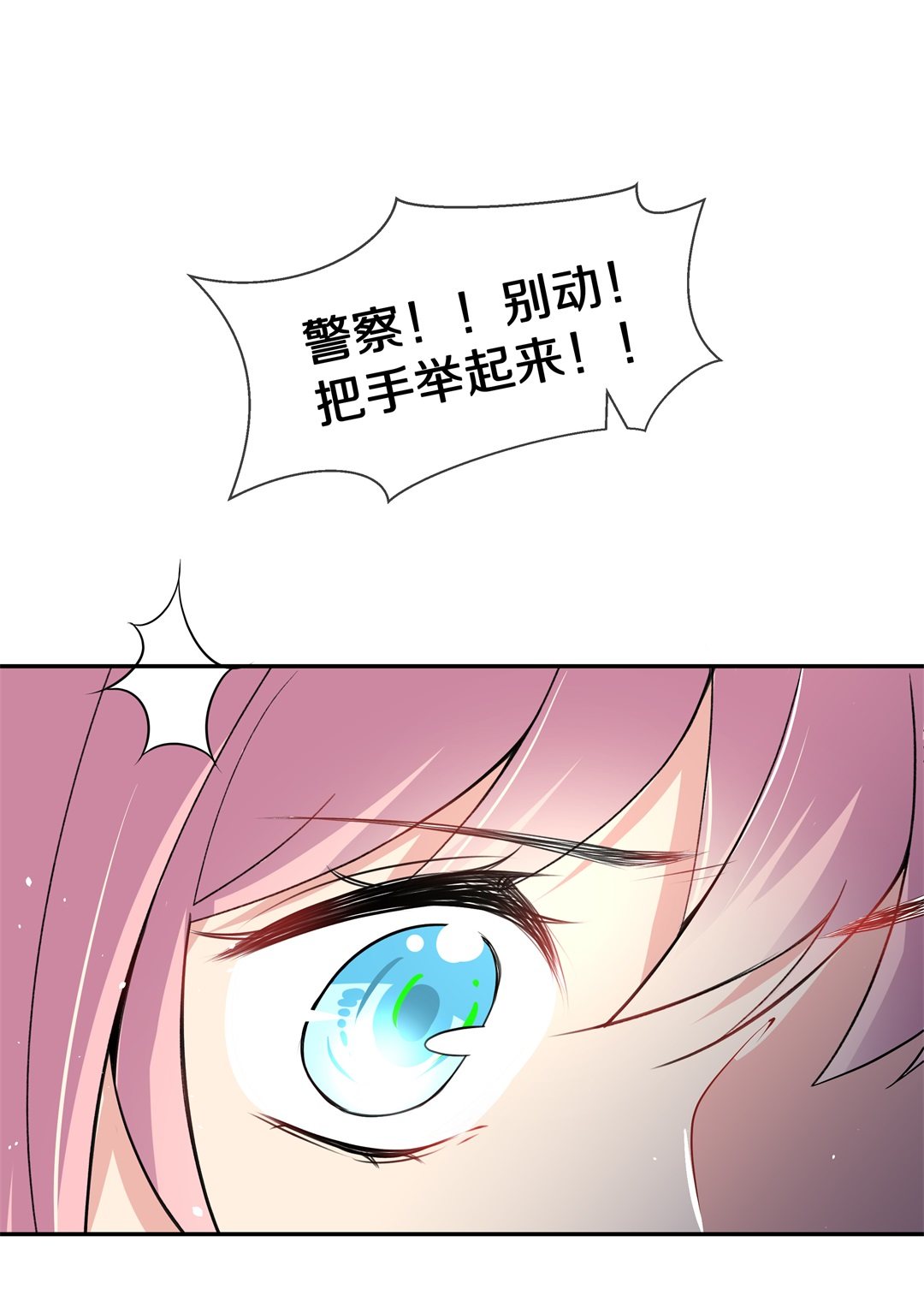 《废柴小姐的恋爱生存游戏》第125话 无可奈何的分离（1） 第7页
