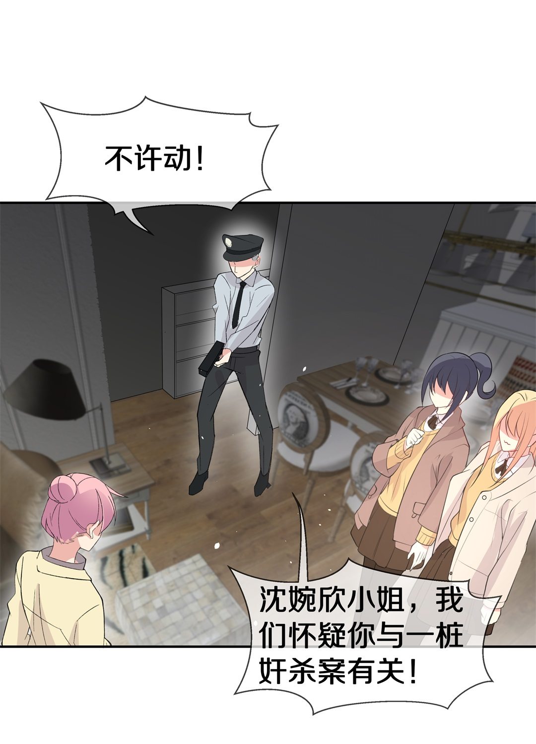 《废柴小姐的恋爱生存游戏》第125话 无可奈何的分离（1） 第8页