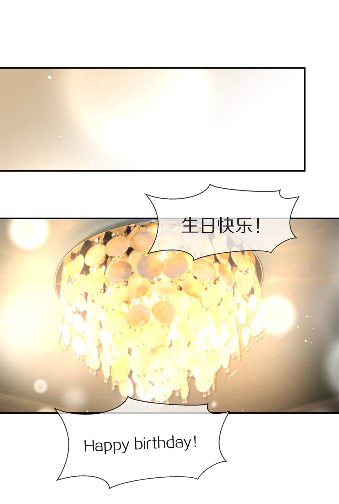 《废柴小姐的恋爱生存游戏》第124话 无法深埋的执念（2） 第12页
