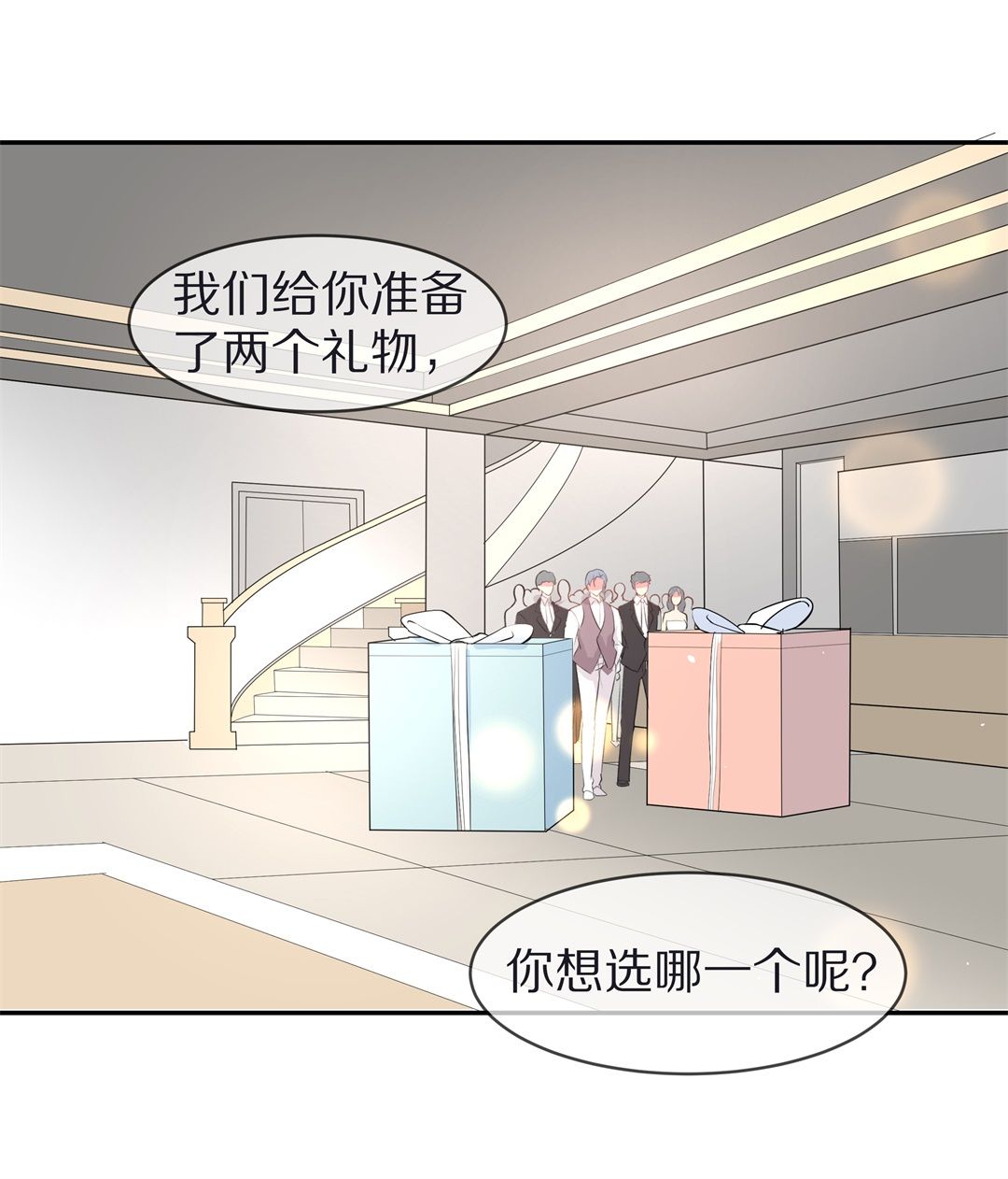 《废柴小姐的恋爱生存游戏》第124话 无法深埋的执念（2） 第13页