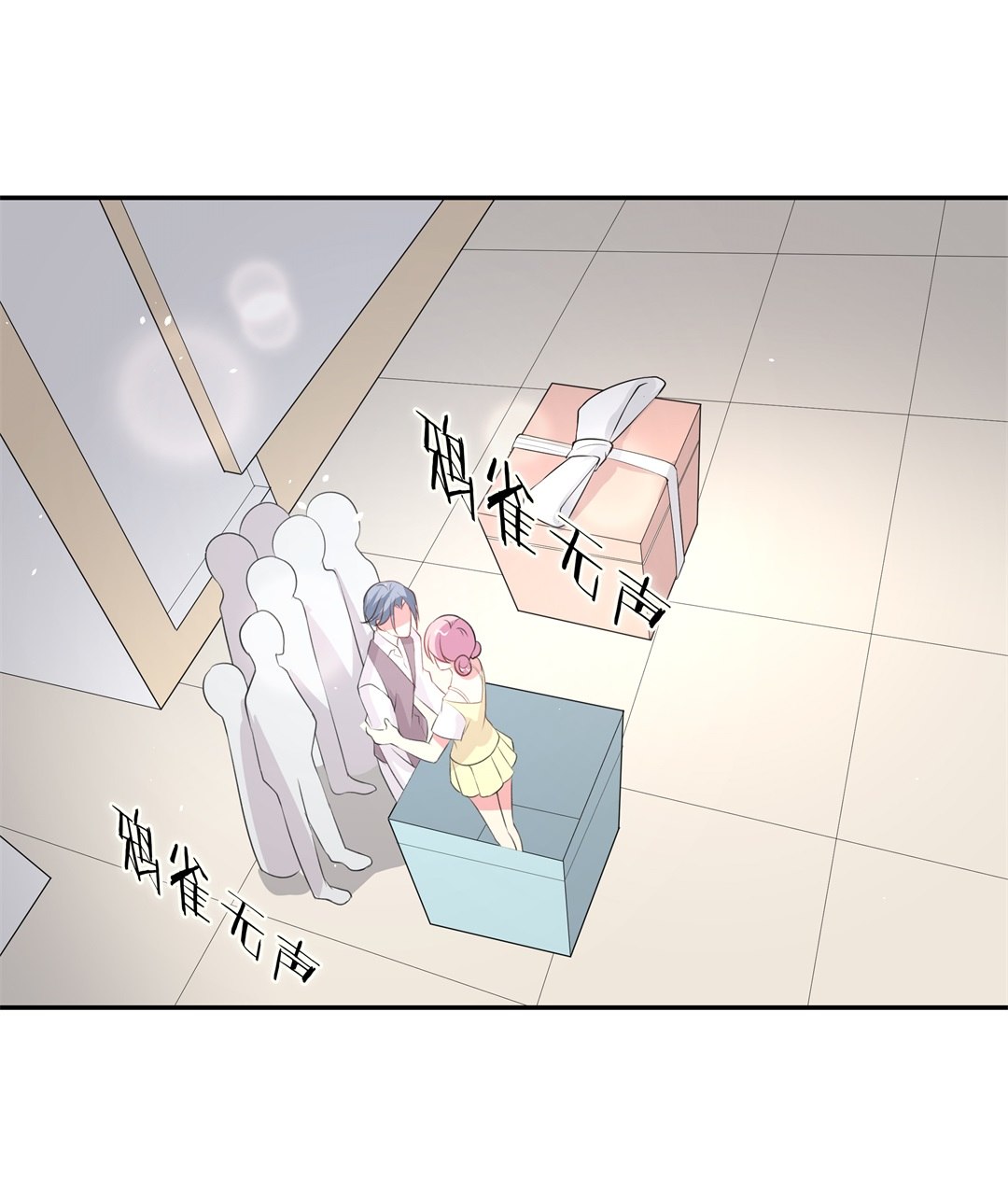 《废柴小姐的恋爱生存游戏》第124话 无法深埋的执念（2） 第17页