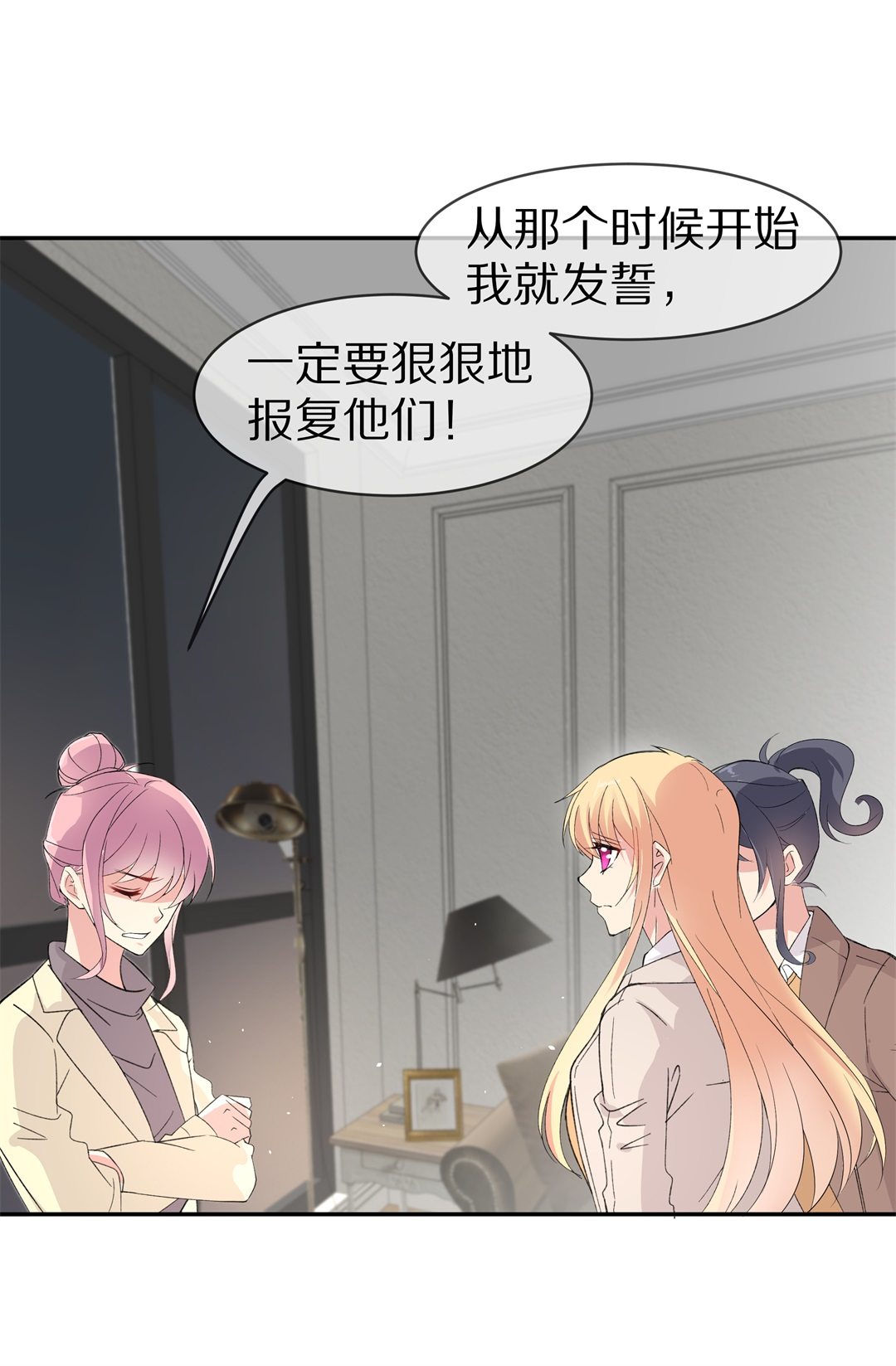 《废柴小姐的恋爱生存游戏》第124话 无法深埋的执念（2） 第23页