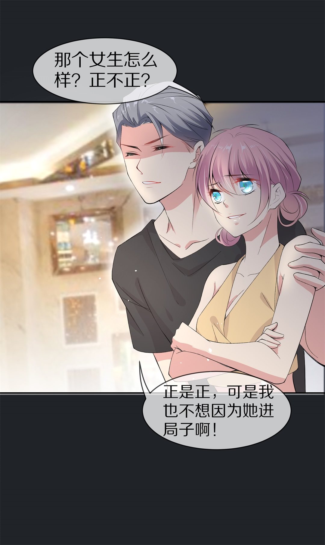 《废柴小姐的恋爱生存游戏》第124话 无法深埋的执念（2） 第25页