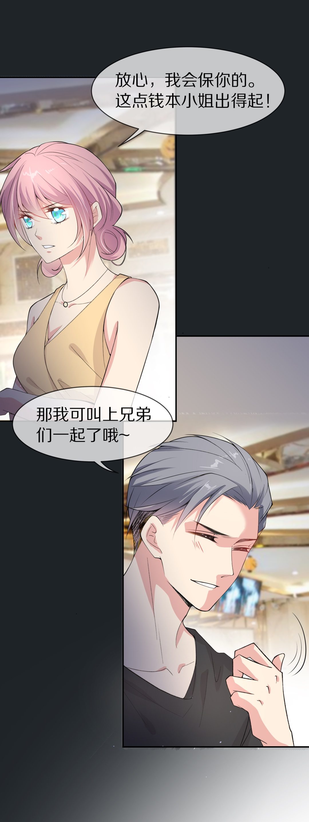 《废柴小姐的恋爱生存游戏》第124话 无法深埋的执念（2） 第26页