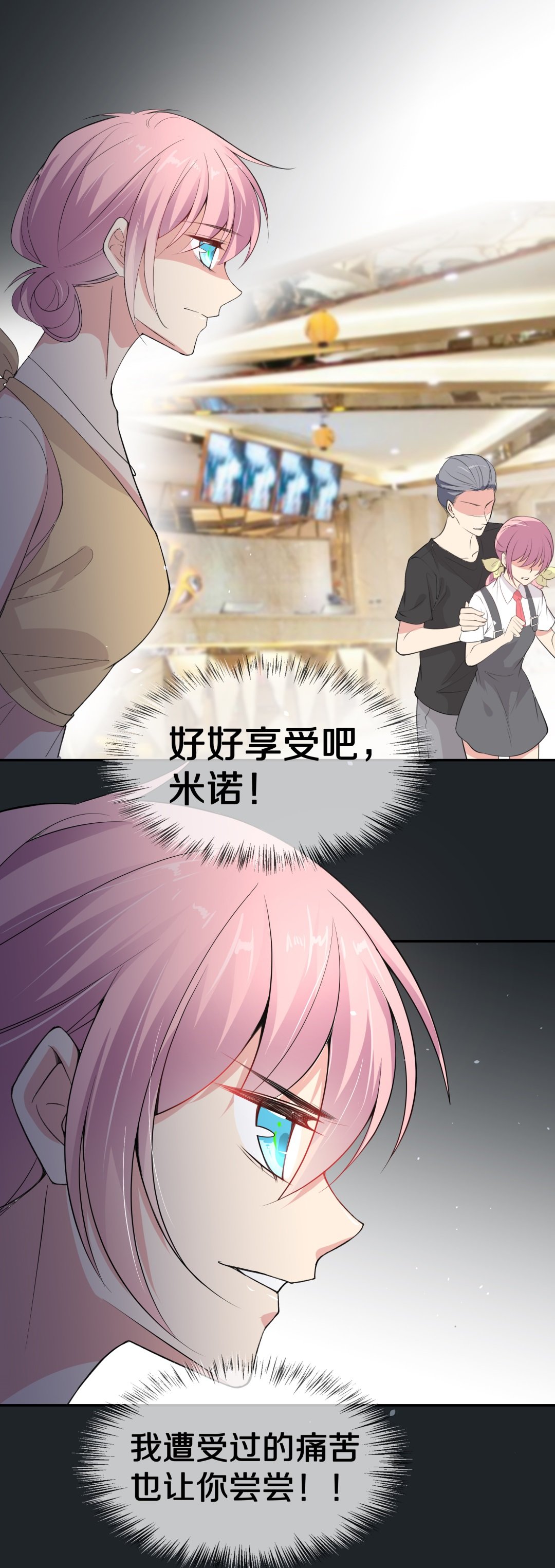 《废柴小姐的恋爱生存游戏》第124话 无法深埋的执念（2） 第27页
