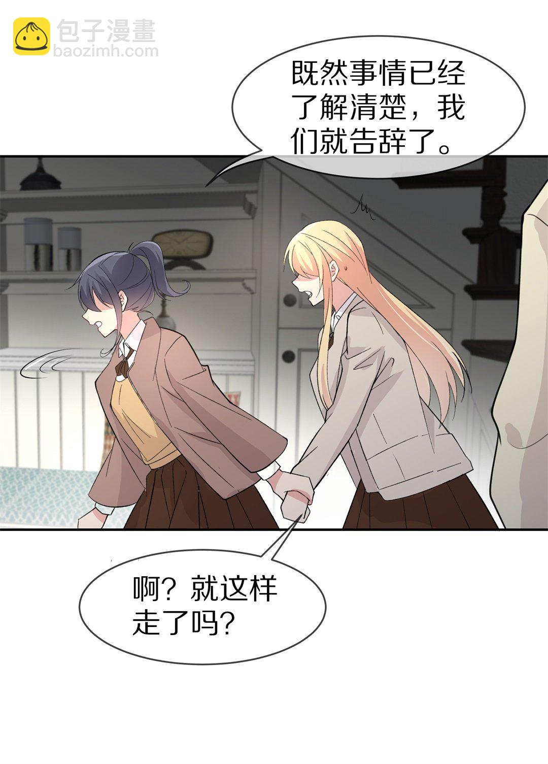 《废柴小姐的恋爱生存游戏》第124话 无法深埋的执念（2） 第30页